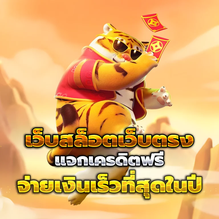 goatm88bet เครดิตฟรี