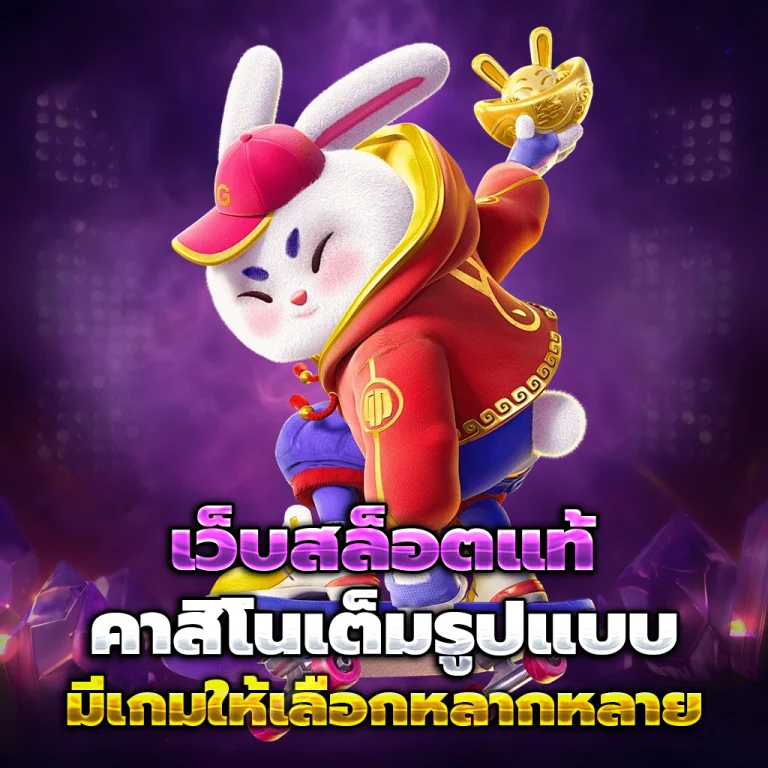 goatm88bet เว็บตรง